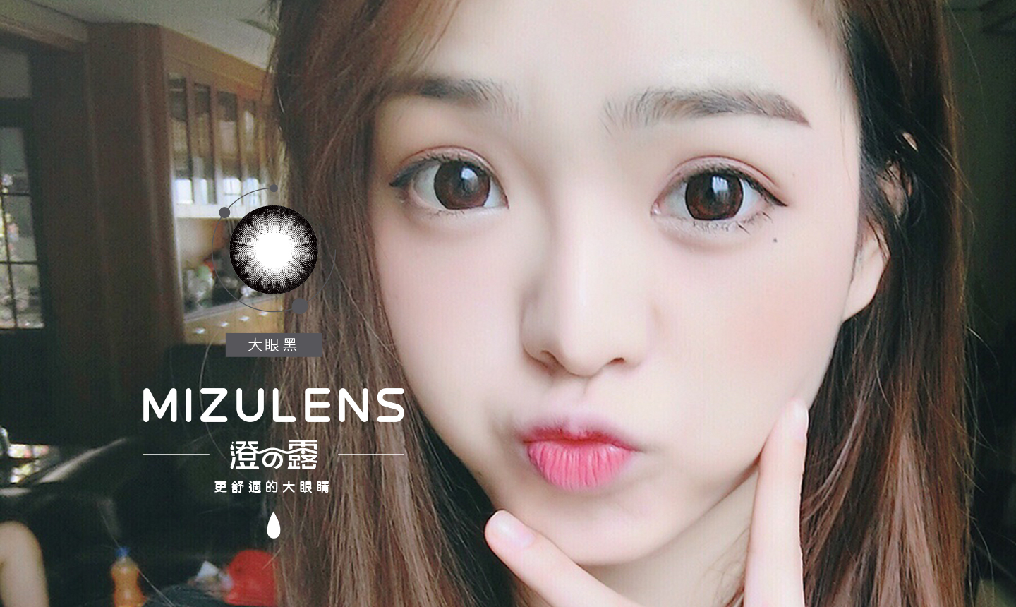 MIZULENS客戶返圖