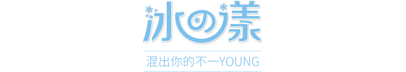 MIZULENS冰の漾，更舒適的混血美瞳
