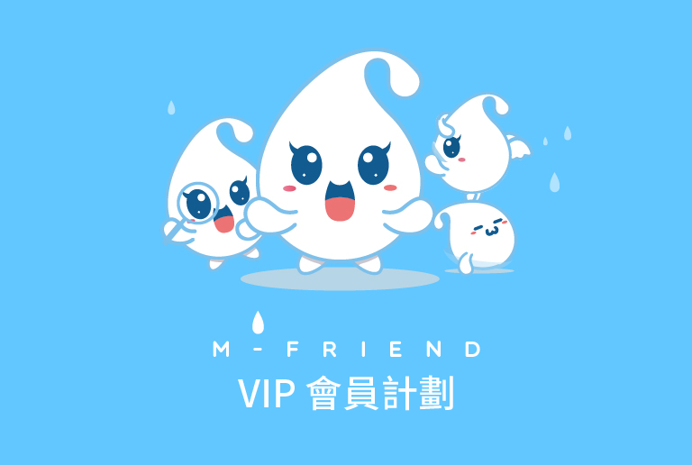 MIZULENS,VIP會員計畫，M-friend