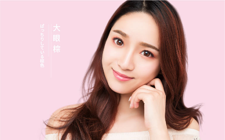 MIZULENS澄の露,大眼棕