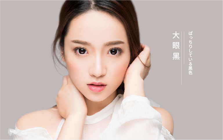 MIZULENS澄の露,大眼黑