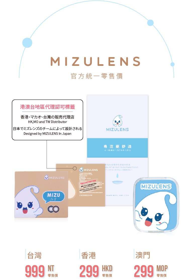 MIZULENS澄の露,大眼黑